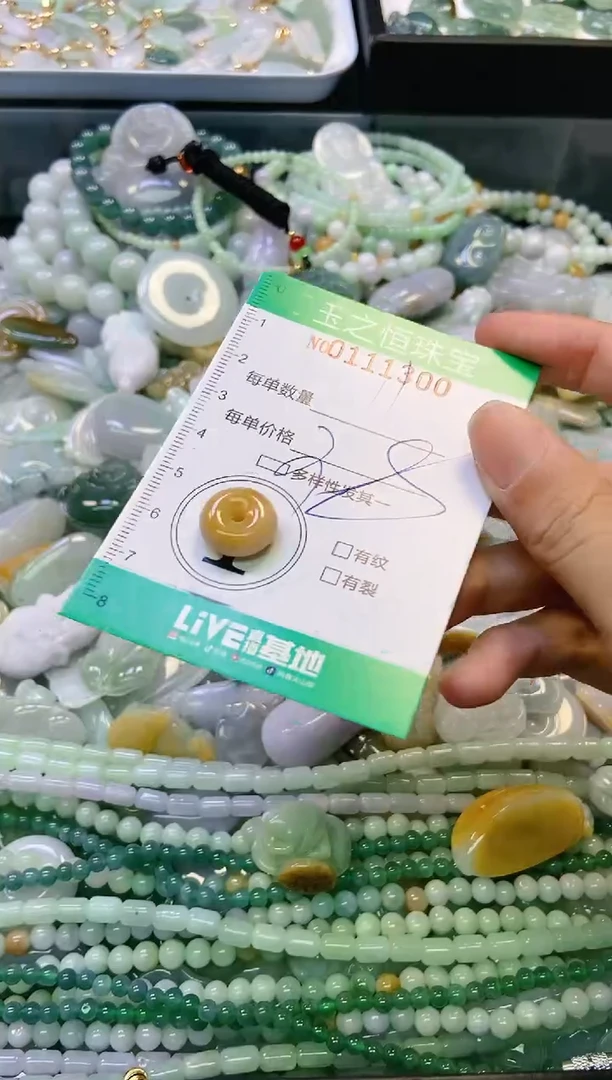 翡翠未镶嵌颈饰闪购0111300