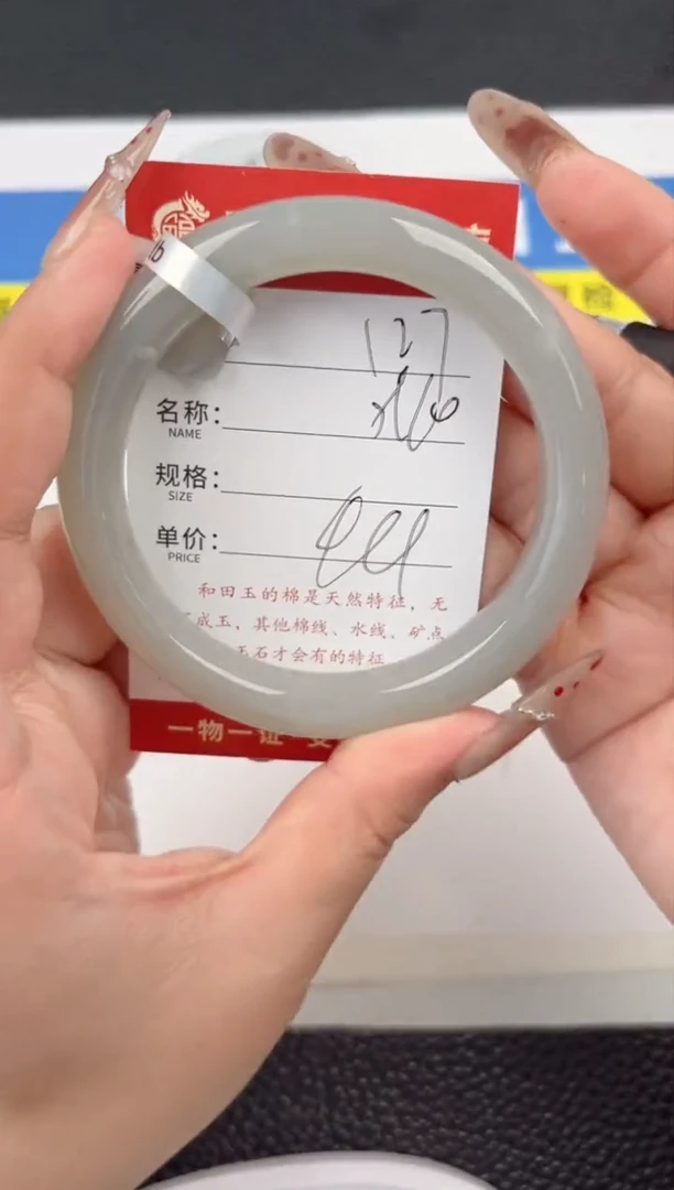 【闪购商品】和田玉手镯未镶嵌和田玉手镯微色差127