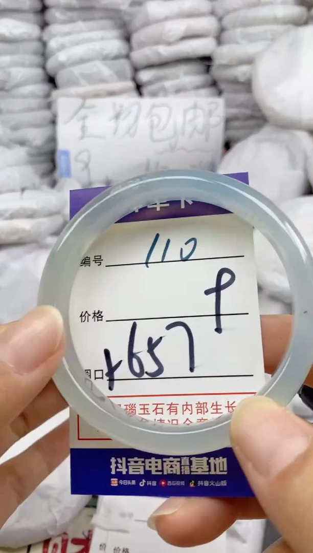 手镯玛瑙/玉髓未镶嵌110