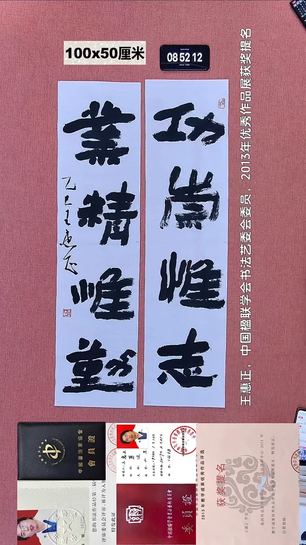 书法24    王老师书法作品