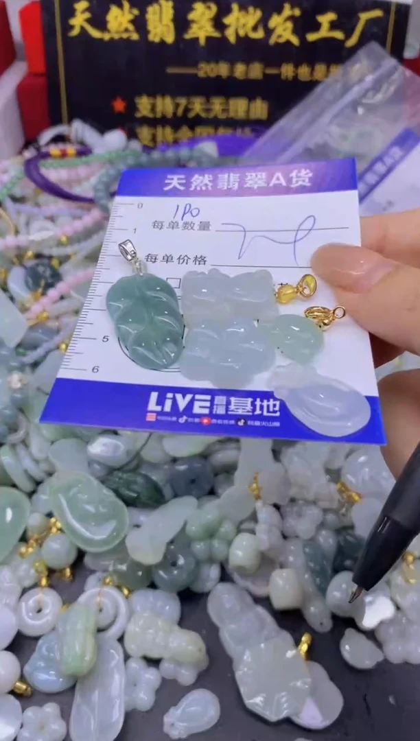 颈饰未镶嵌翡翠天然翡翠A货批量多样性发一件