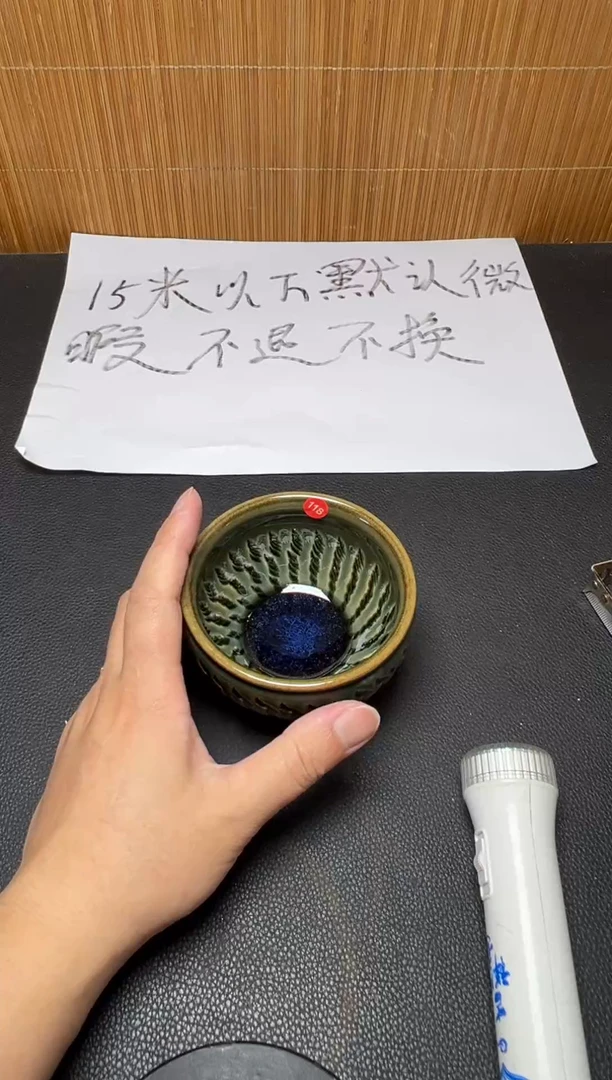 茶盏建盏默认微瑕118