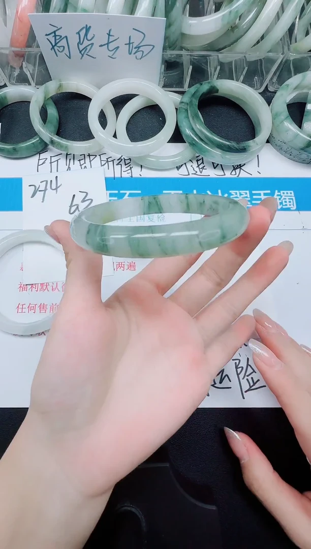 未镶嵌手镯石英质玉275-64.8