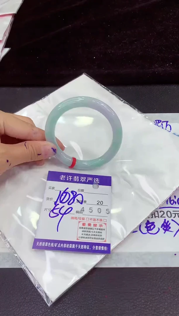 未镶嵌手镯翡翠11