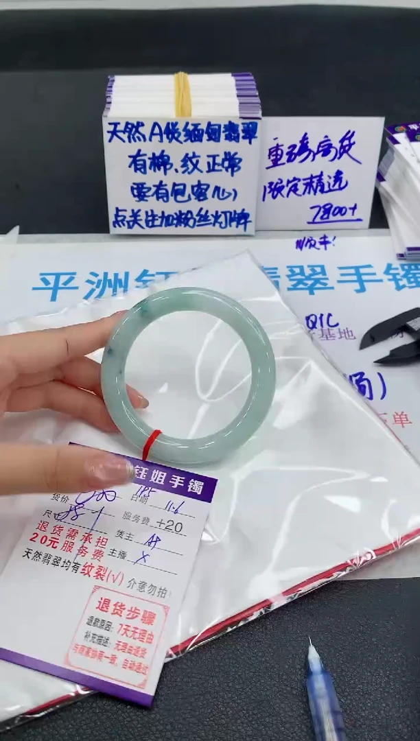 未镶嵌手镯翡翠1