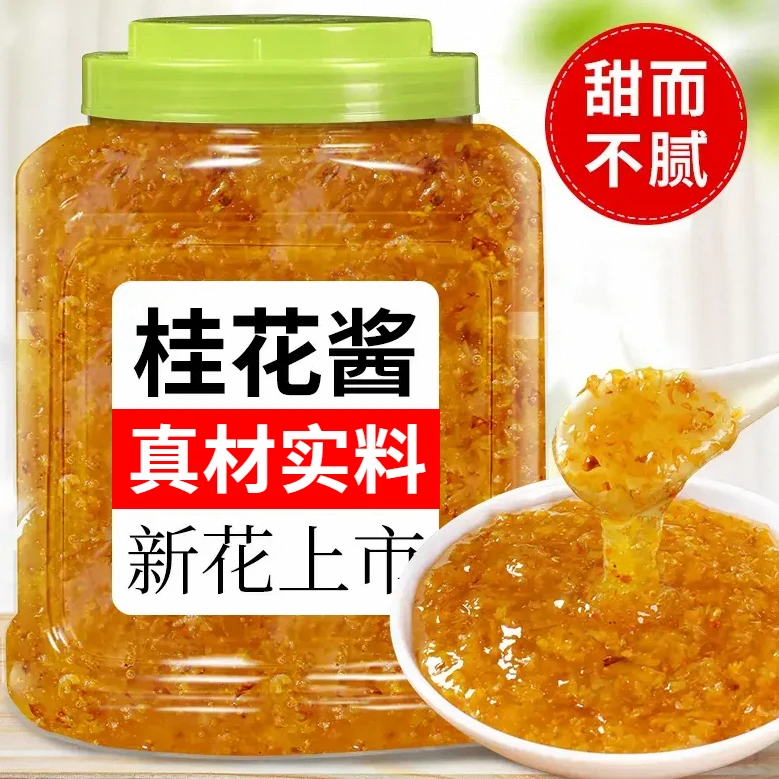 加量不加价】桂花蜜酱家用烘焙冰粉冷盘甜品正宗蜂蜜桂花酱280g/瓶