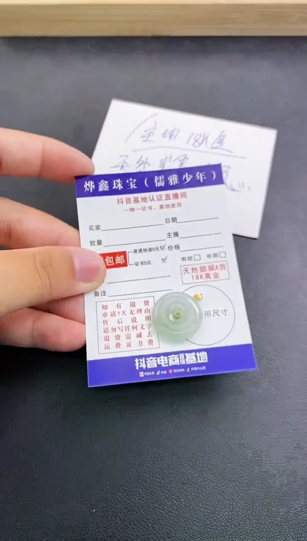 颈饰18K金镶嵌翡翠天然翡翠A货赠皮绳