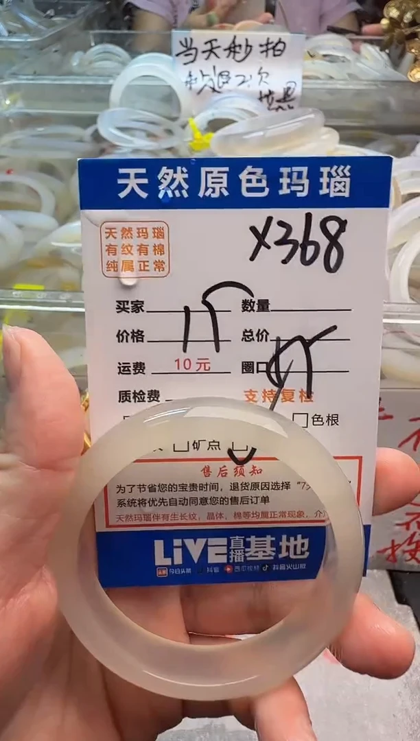 玛瑙/玉髓手镯未镶嵌368