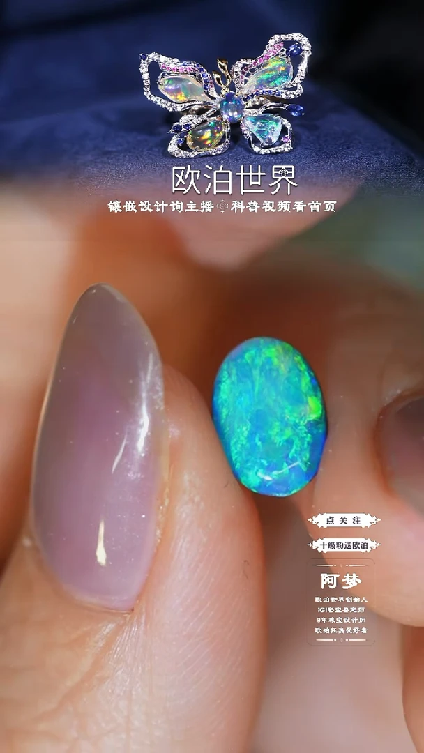 未镶嵌欧泊裸石欧泊