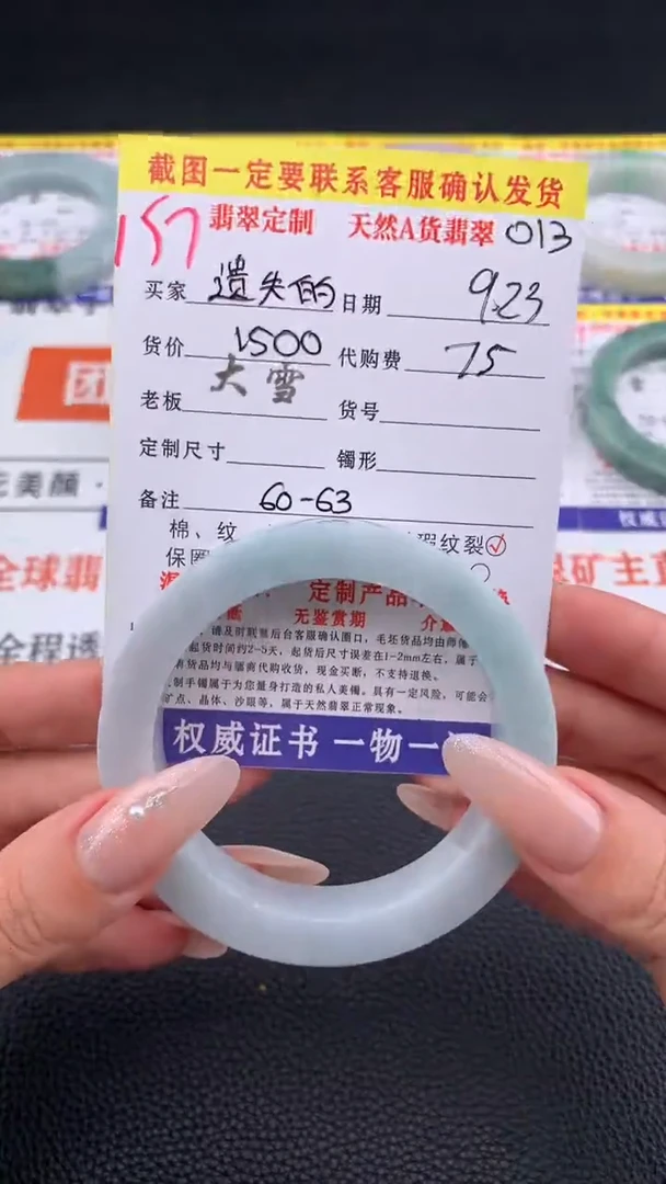 未镶嵌定制翡翠遗***春157#手镯定制链接
