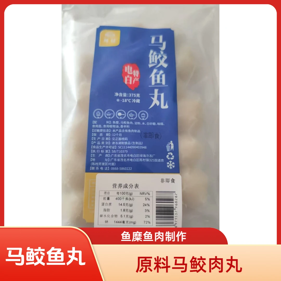 【顺丰包邮】马鲛鱼丸七彩海鲜丸火锅丸子美食家宴食材