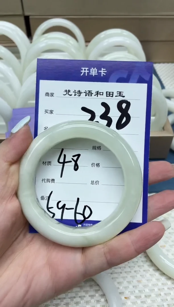 和田玉手镯未镶嵌和田玉手镯 5960圈口 238号