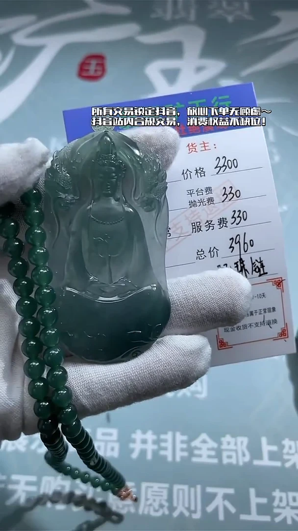 未镶嵌定制翡翠し****?-毛货-不退不换-