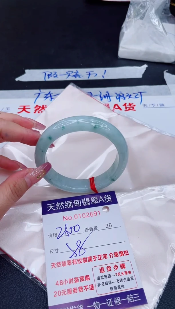 未镶嵌手镯翡翠2800