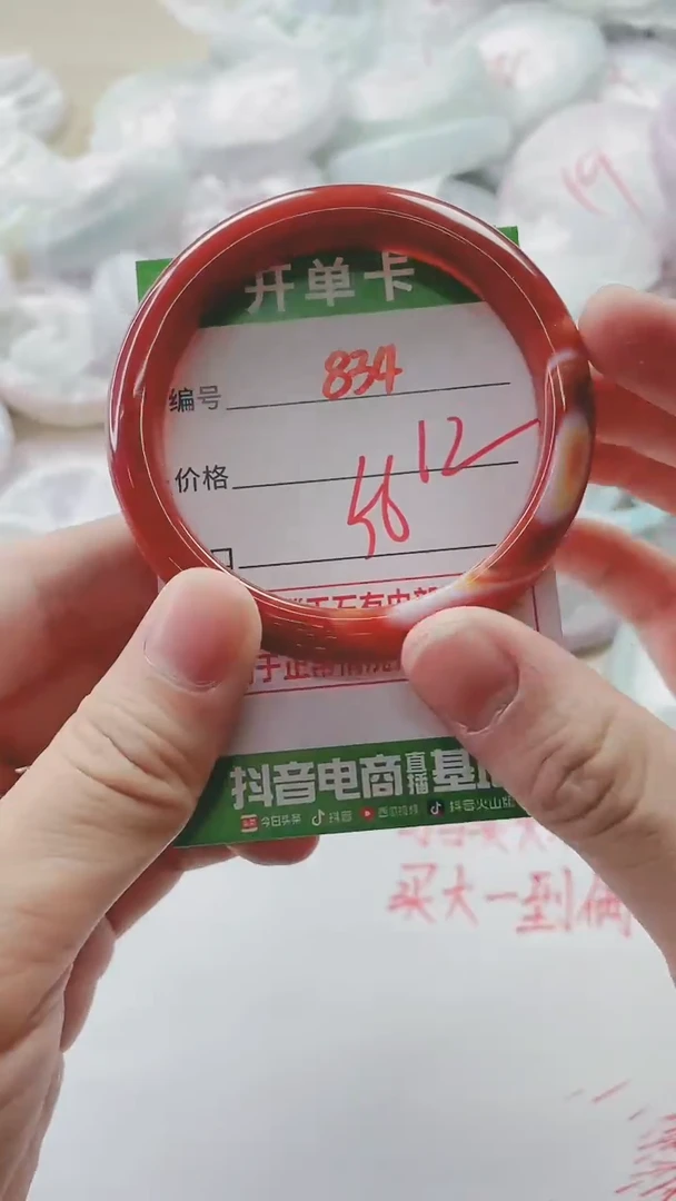 【闪购商品】玛瑙/玉髓手镯未镶嵌834