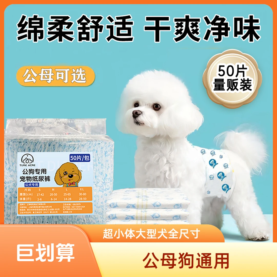 狗狗尿不湿防漏透气公母犬通用老年裤四季款生理期