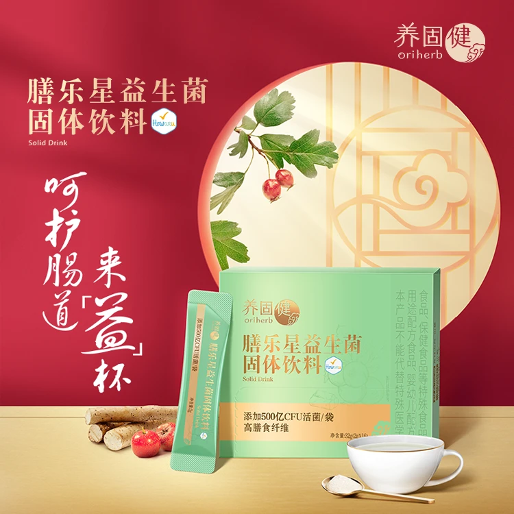 养固健膳乐星益生菌固体饮料