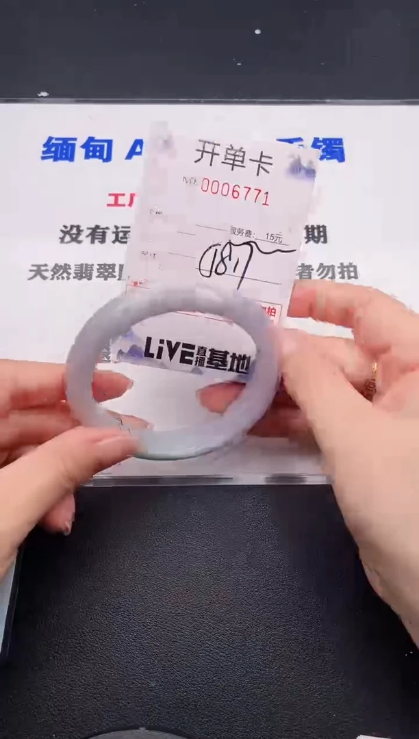 未镶嵌手镯翡翠71