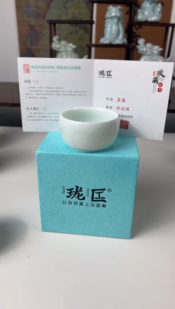 【闪购商品】杯珑匠玉青圈足悟道杯