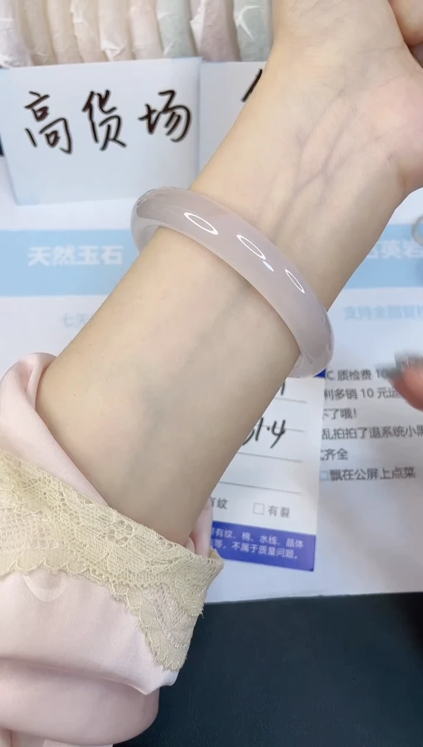 石英质玉手镯未镶嵌141-61.4mm