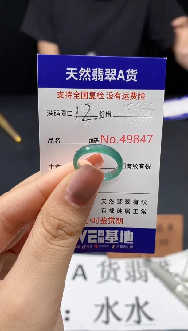 翡翠戒指未镶嵌天然翡翠戒圈9847