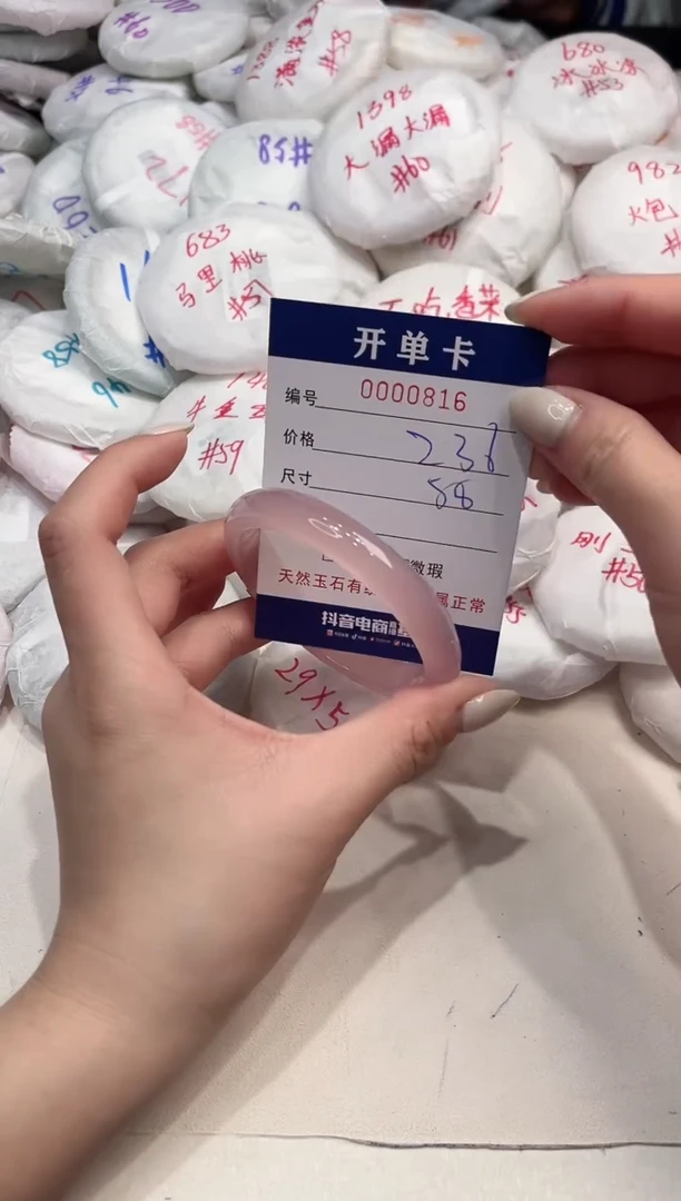 【闪购商品】玛瑙/玉髓手镯未镶嵌816