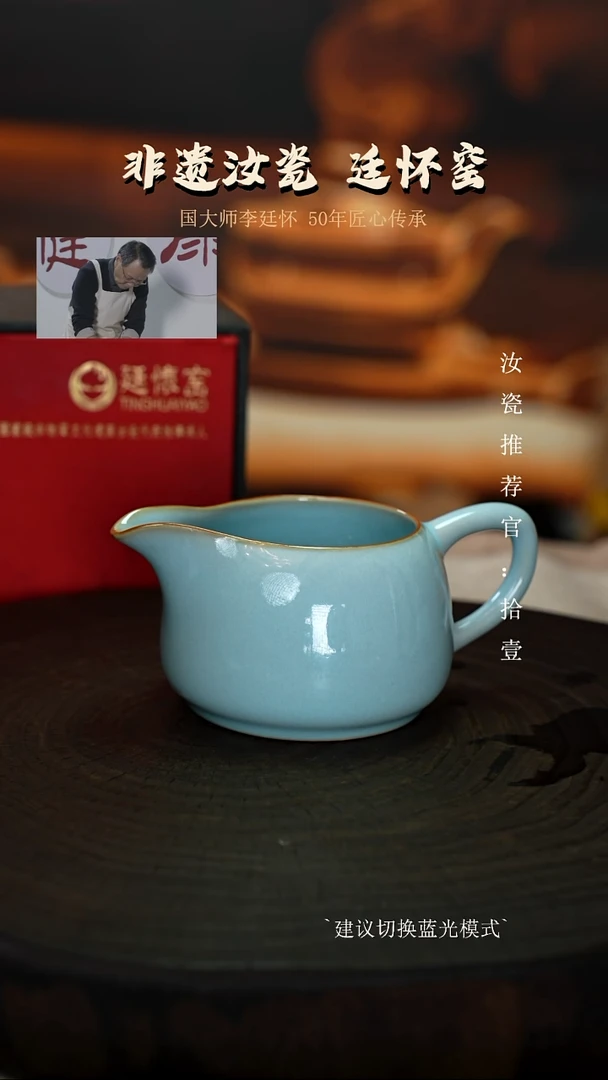 主人杯廷怀窑国大师天青色公道杯