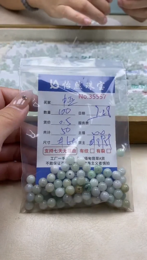 未镶嵌手链翡翠中*单：35557