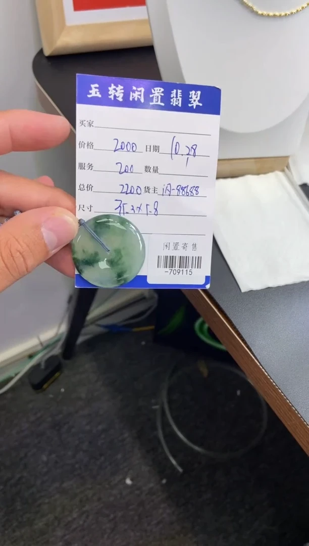 颈饰未镶嵌翡翠挂件多人-709115