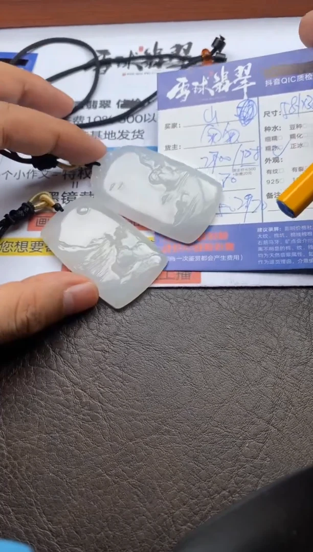 【闪购商品】翡翠颈饰未镶嵌021151246 012