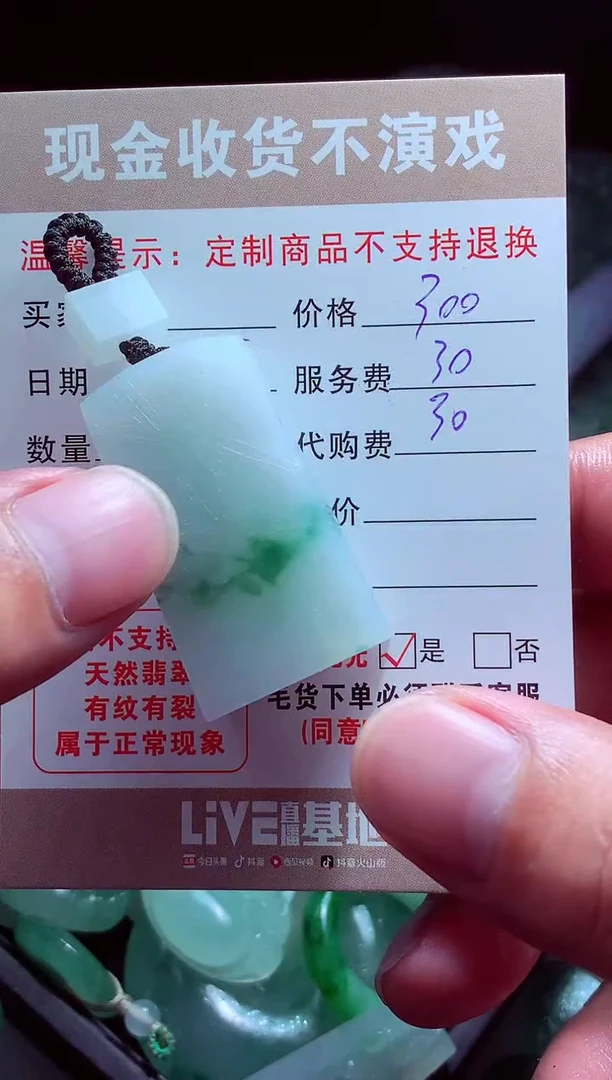 未镶嵌定制翡翠榕*翡翠毛货定制516514