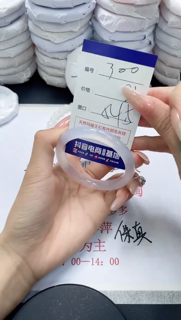 未镶嵌手镯玛瑙/玉髓300