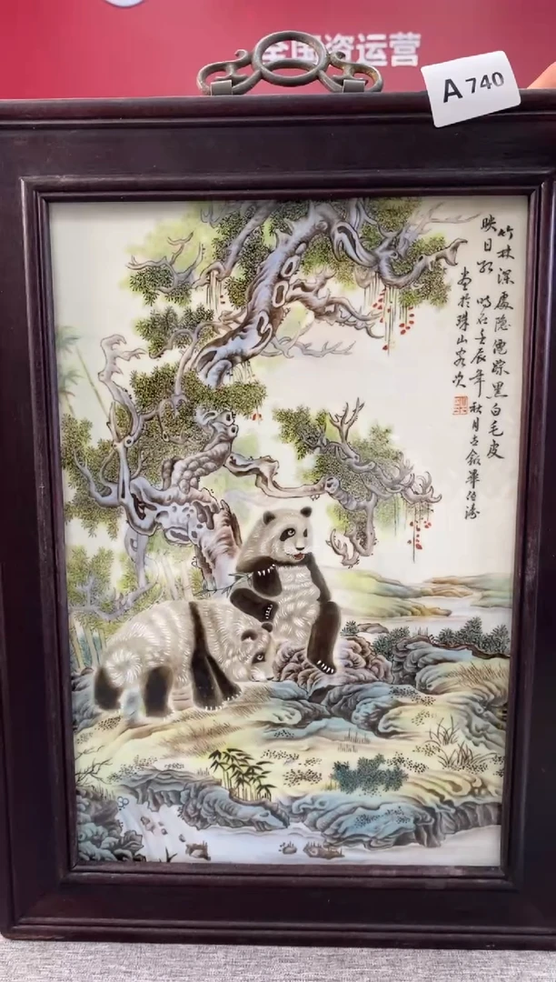 陶瓷a740景德镇瓷器一件