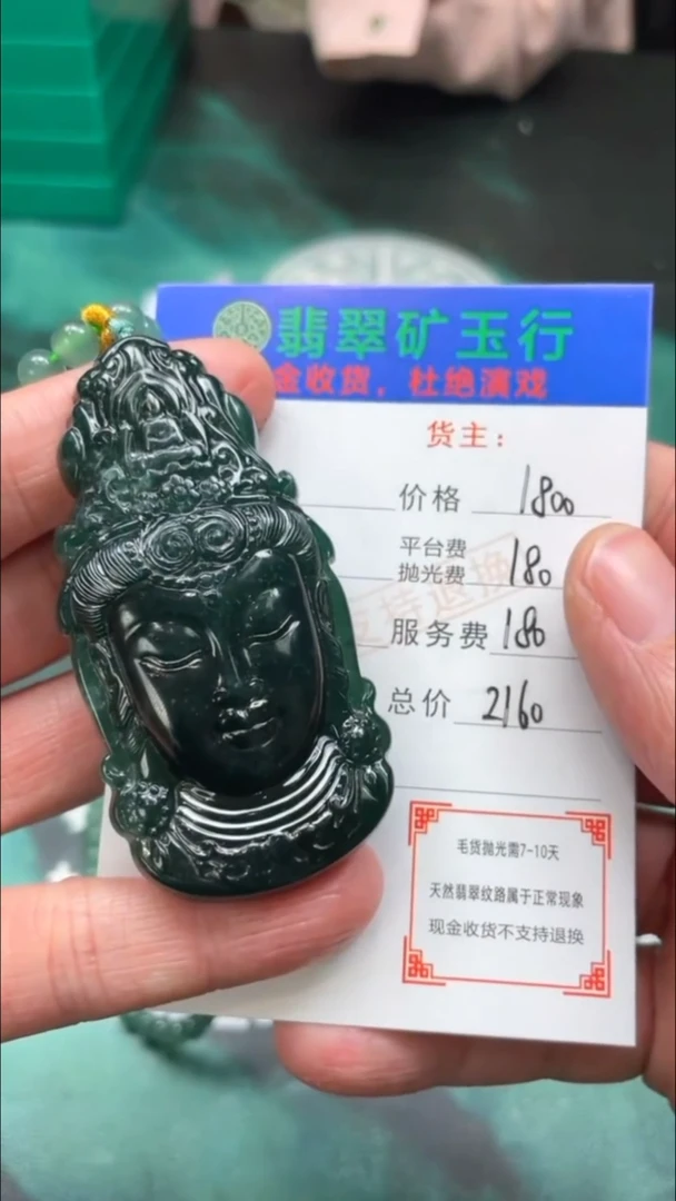 定制翡翠未镶嵌P-毛货不退不换-多样性发货