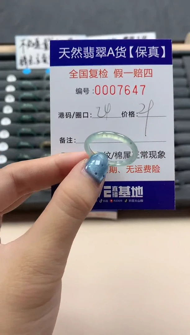 翡翠戒指未镶嵌天然007647