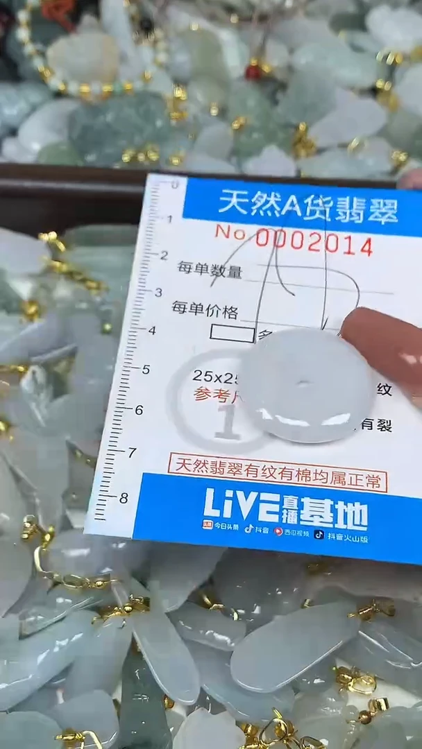 颈饰未镶嵌翡翠净货挂件-2014