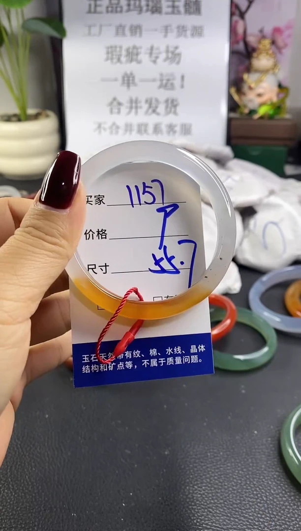 手镯玛瑙/玉髓未镶嵌1157