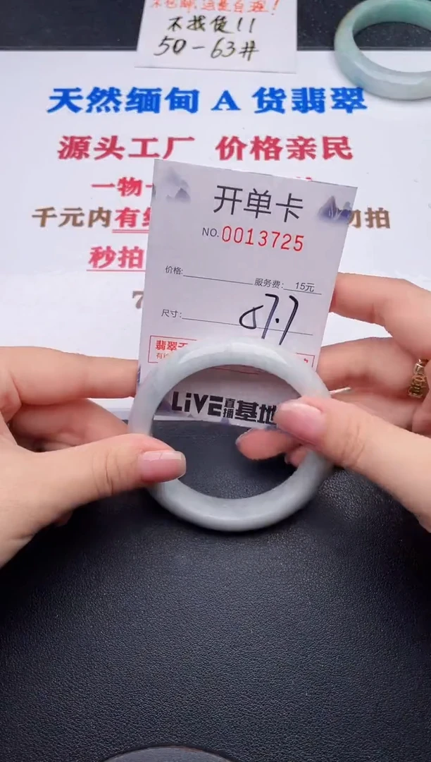 未镶嵌手镯翡翠25
