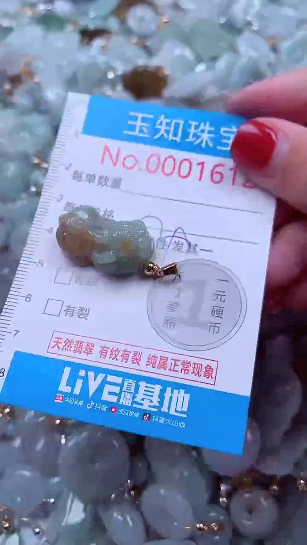 吊坠(不含链)未镶嵌翡翠1612