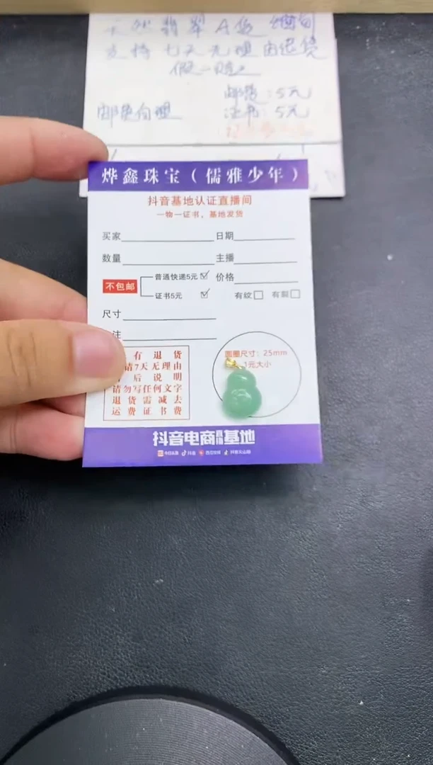 【闪购商品】翡翠颈饰18K金镶嵌天然翡翠A货赠皮绳