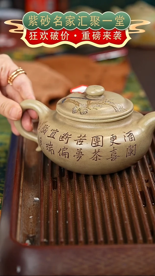 茶壶紫砂宜兴紫砂