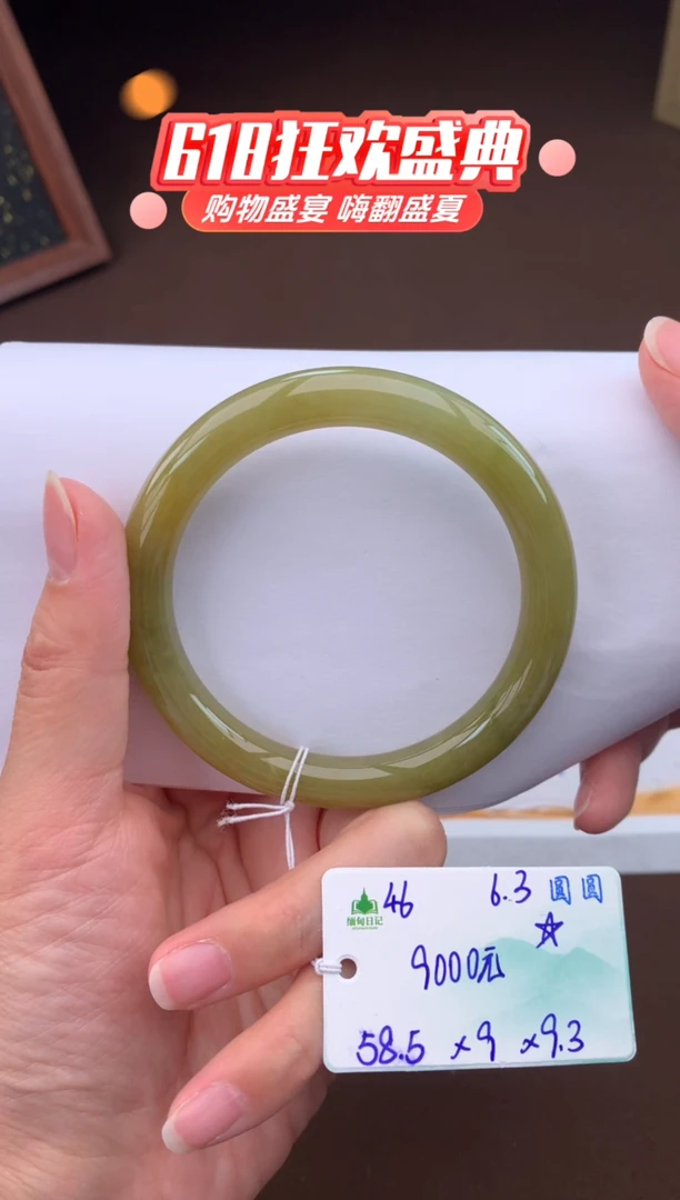 翡翠手镯未镶嵌自带#618活动#，联系客服核对地址~