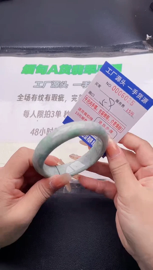 翡翠手镯未镶嵌25按图片拍下发货
