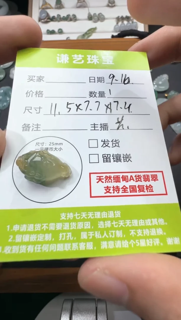 18K金镶嵌定制翡翠