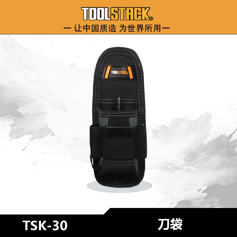 TOOLSTACK多功能刀袋TSK-30