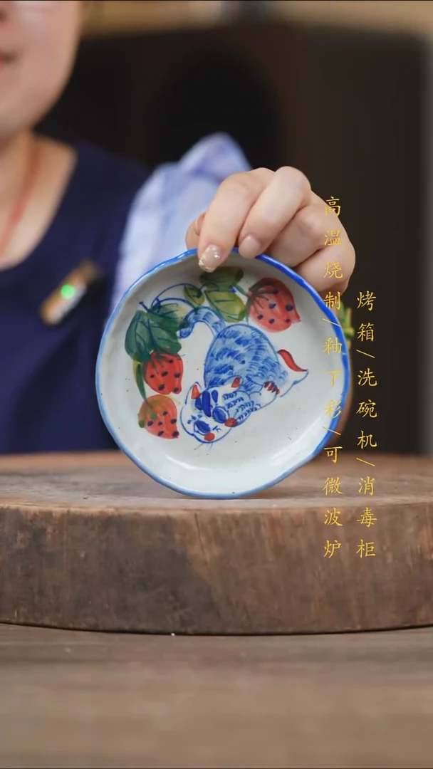 瓷片景德镇高温釉下彩（食品级）