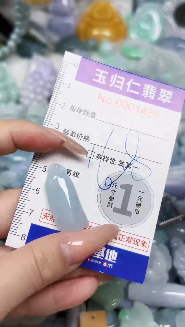 颈饰未镶嵌翡翠155