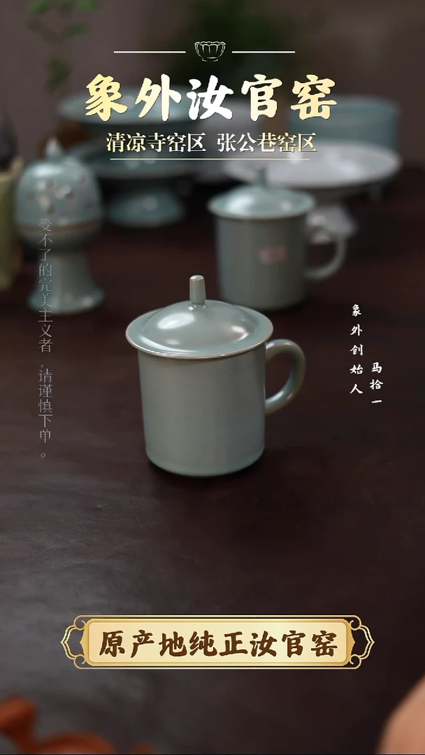杯0181微瑕清凉寺天青仿古办公杯