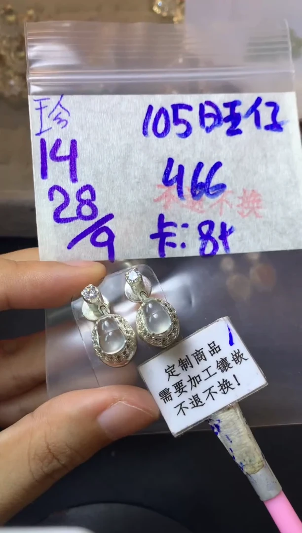 未镶嵌定制翡翠1****? 不退不换 15-20天 物流周期