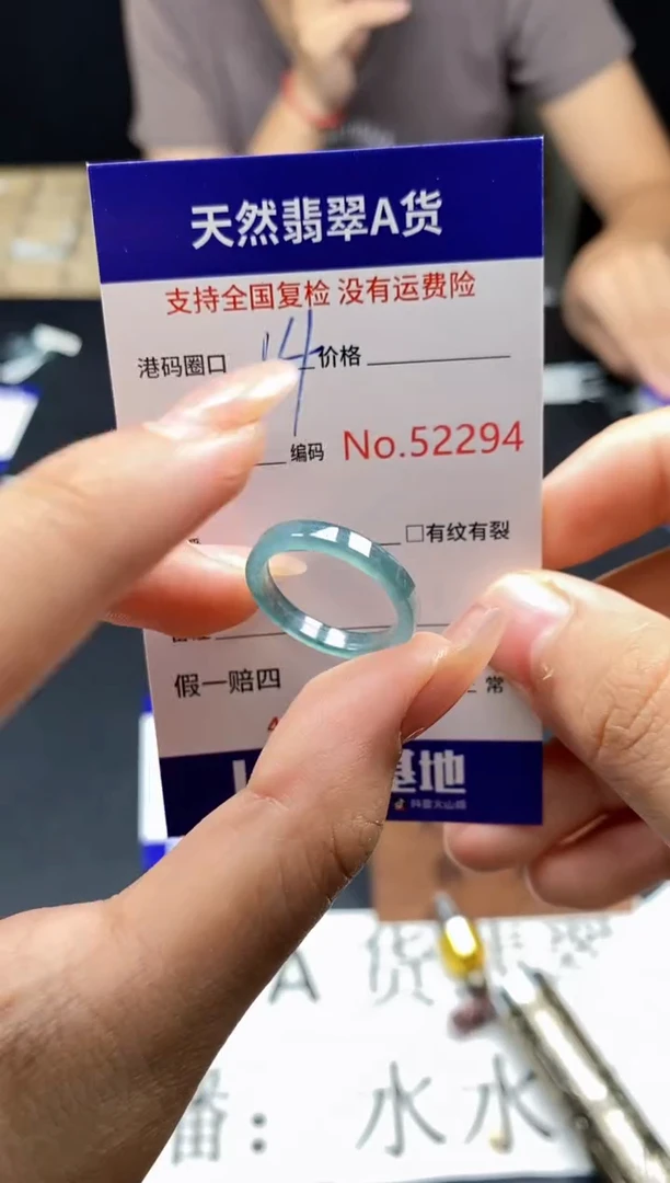 未镶嵌戒指翡翠天然A货翡翠2294